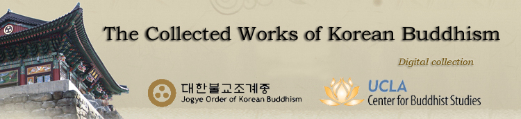 The Collected Works of Korean Buddhism