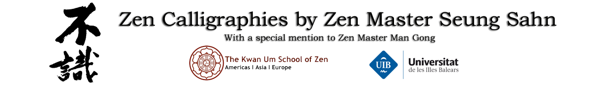 Zen Master Seung Sahn & Zen Master Man Gong : Calligraphies